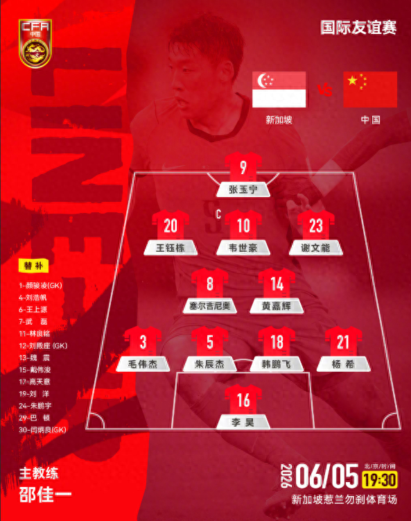 爱游戏平台体验-武磊圆梦百场！国足赢得却不轻松，主力中卫送礼，防守问题太大了|新加坡|朱辰杰|射门|客场|张玉宁_新浪体育_新浪新闻